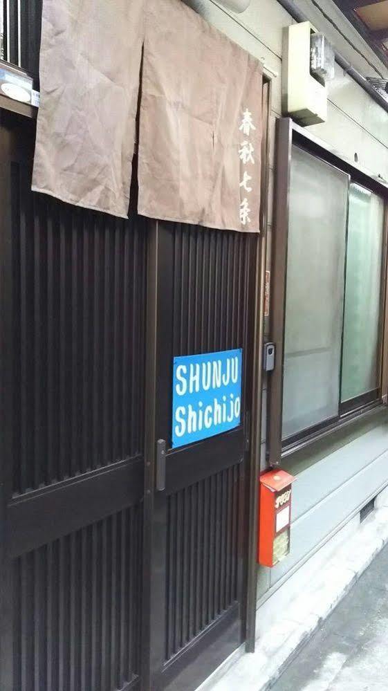 Shunju Shichijo Villa Kyoto Bagian luar foto